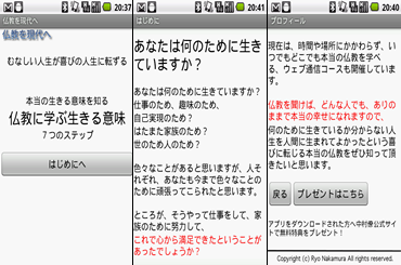 仏教に学ぶ生きる意味